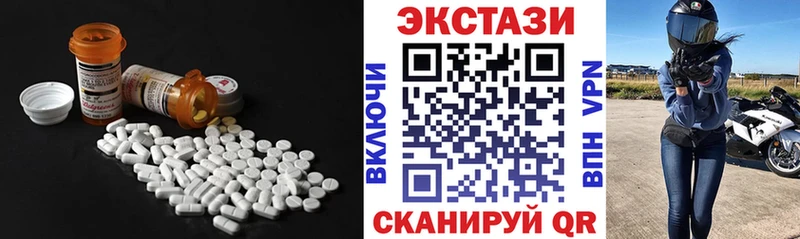 ЭКСТАЗИ 280мг  Малмыж 