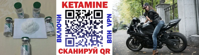 Кетамин ketamine  Малмыж 
