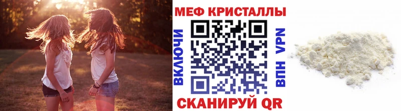 МЕФ мука Малмыж