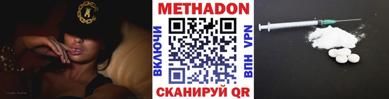 мега сайт  Малмыж  МЕТАДОН белоснежный 